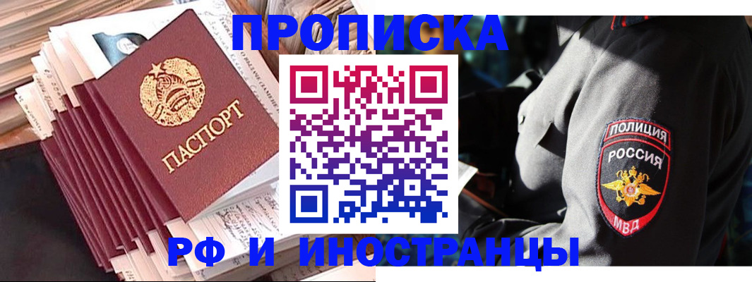 прописка в квартире в Суворове