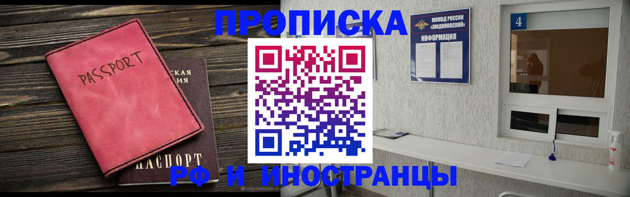 прописка поиск в Суворове