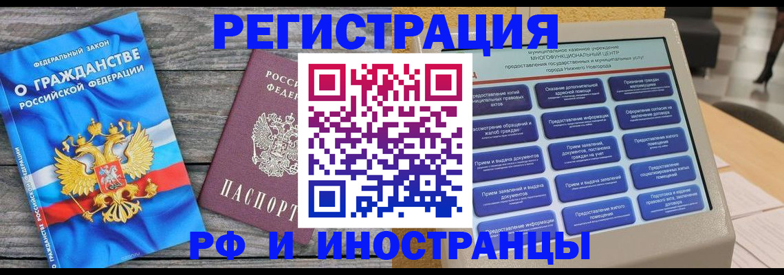 прописка в квартире в Суворове