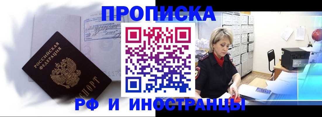 прописка регистрация в Суворове