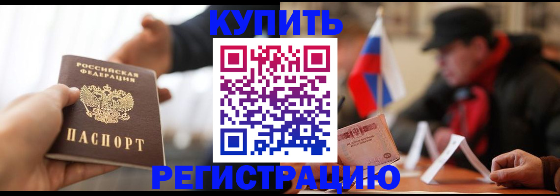 регистрация в Суворове