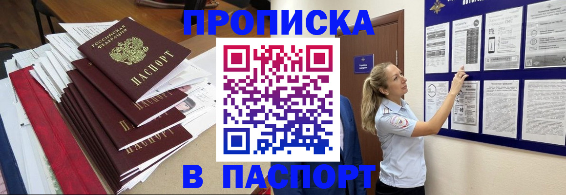 временная регистрация в Суворове